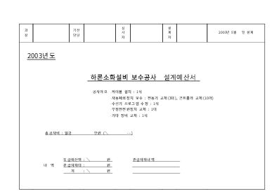 설계서용지(을지) 설계서용지(을지)